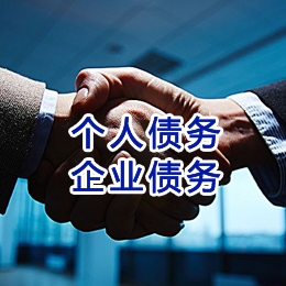 岫岩追债公司